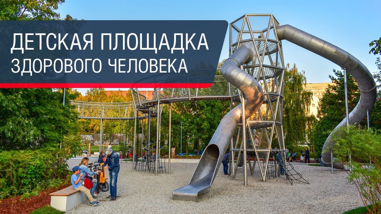 Площадка «Салют» в Парке Горького